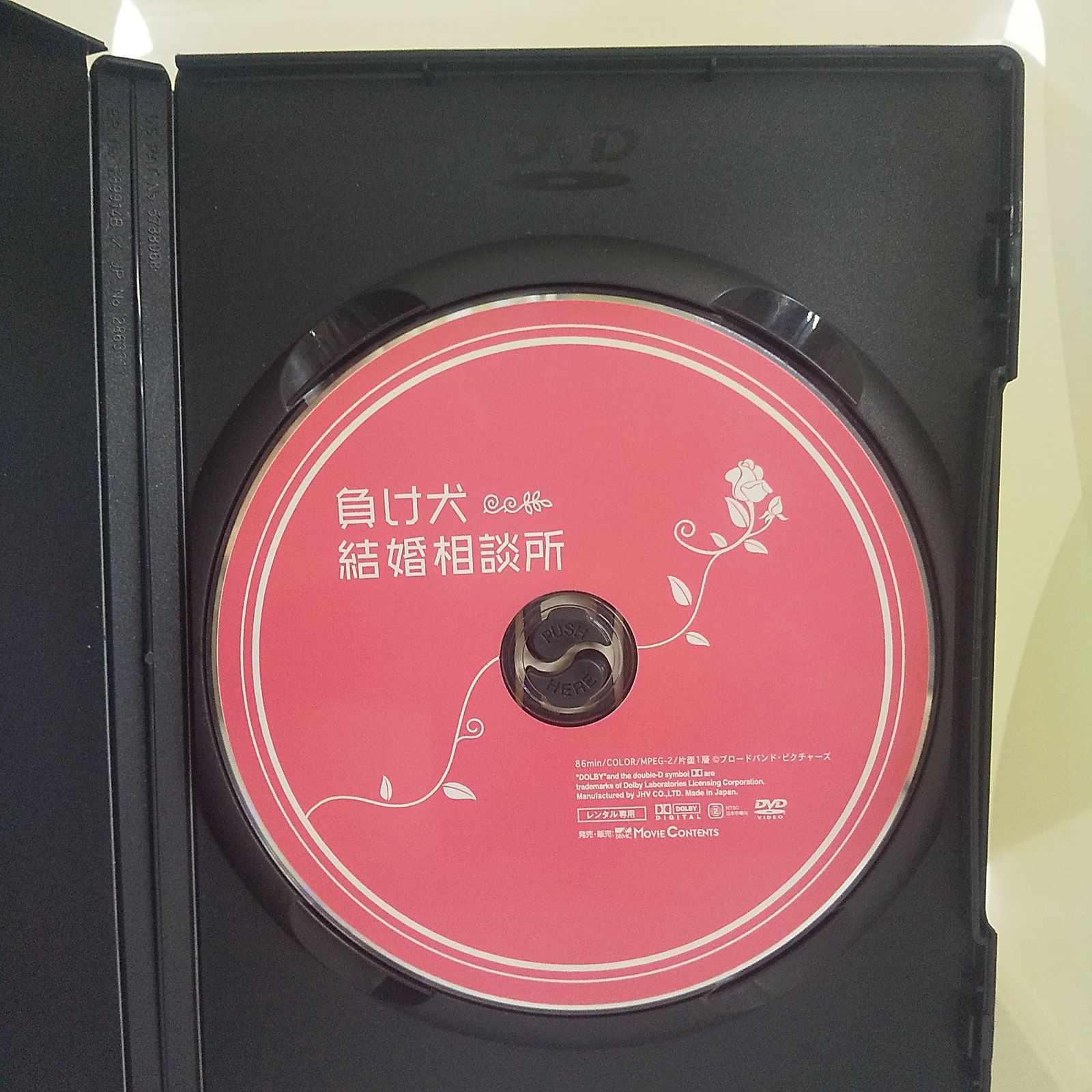 負け犬結婚相談所 レンタル専用 中古 DVD ケース付き - メルカリ