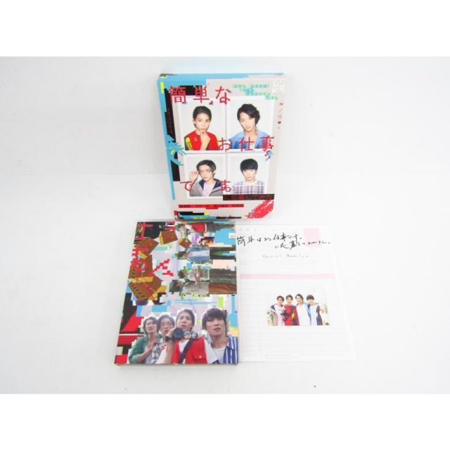 簡単なお仕事です。に応募してみた 岩本照 ラウール 渡辺翔太 目黒蓮