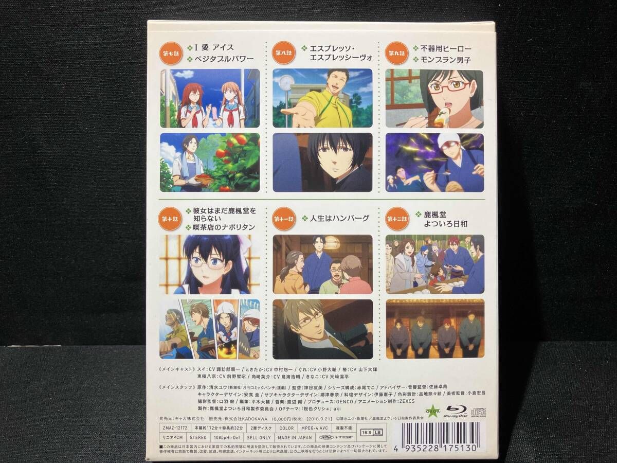 鹿楓堂よついろ日和 Blu-ray BOX〈4枚組〉 楽天市場】