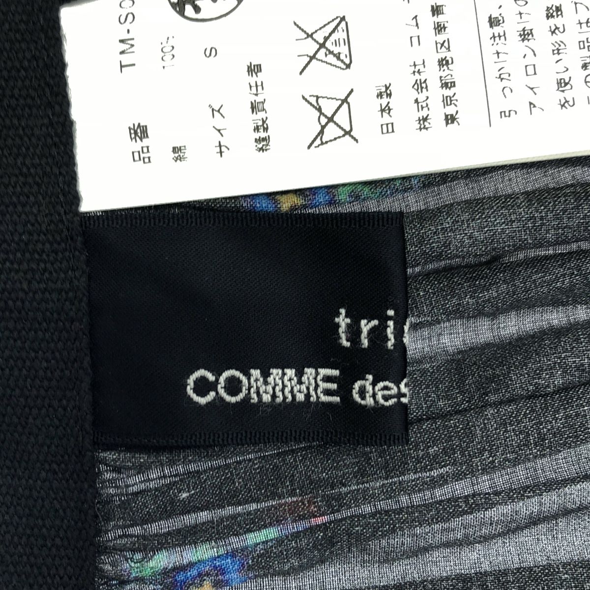 美品】 tricot COMME des GARCONS / トリココムデギャルソン | 2014SS  