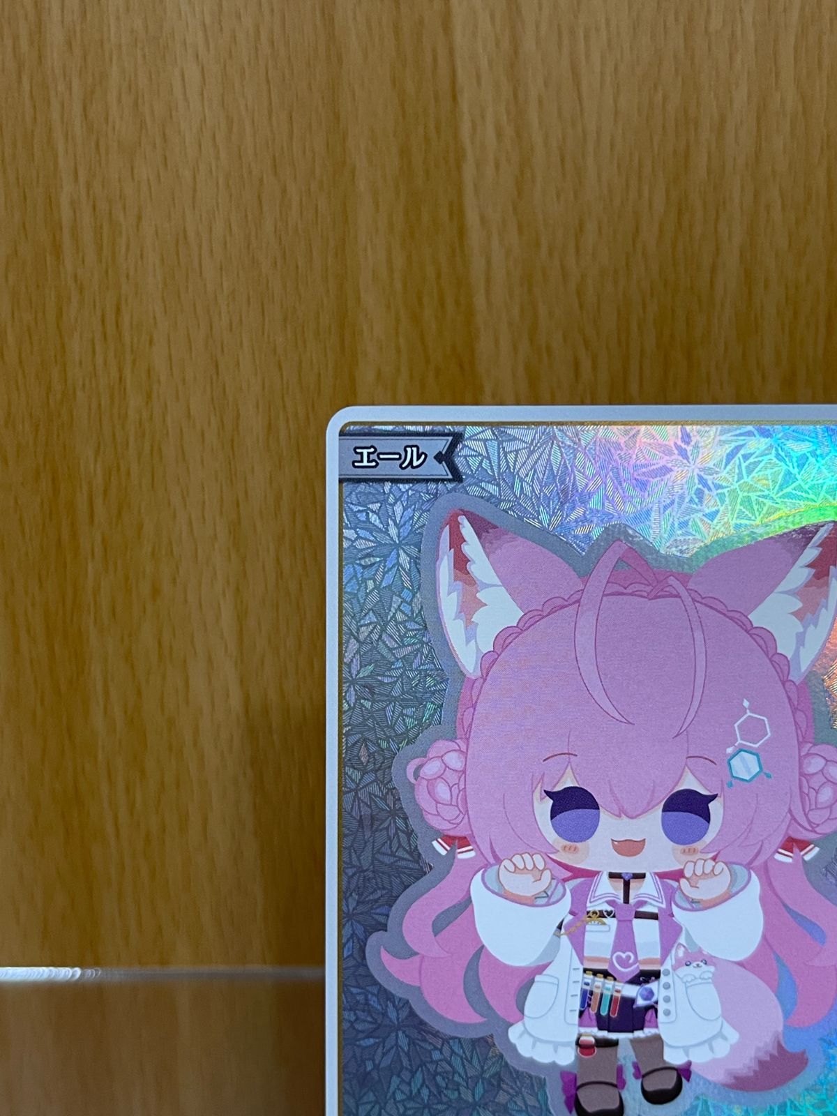 ホロカ　SYまとめ売り ホロカ】ルイSY（赤エール）の買取価格と相場 | ホロカ攻略ギルド