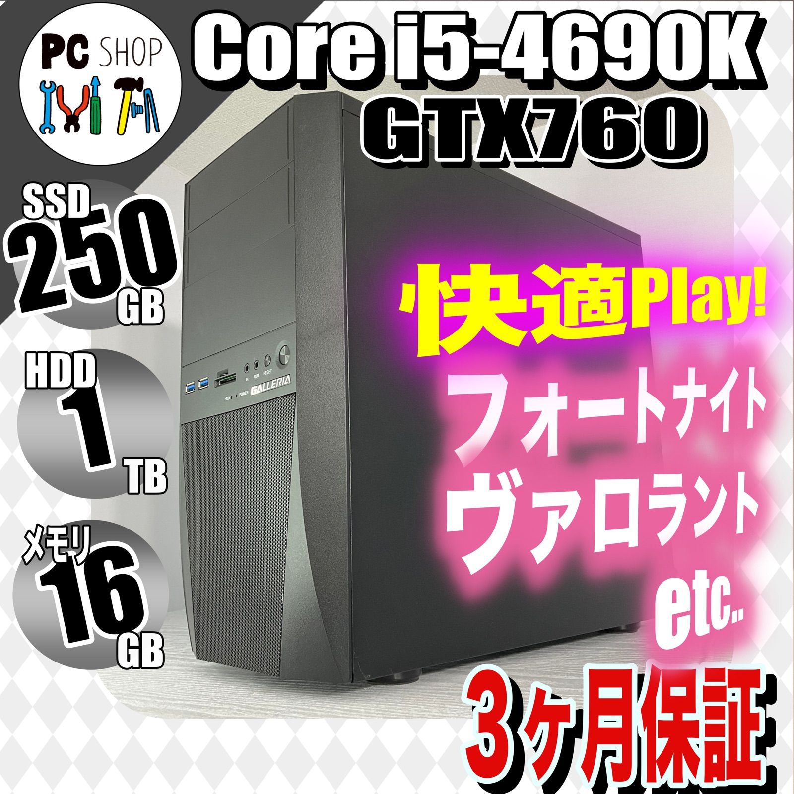 ゲーミングPC GTX760OC Core i5 8GB 250GB 新発売 GeForce PC