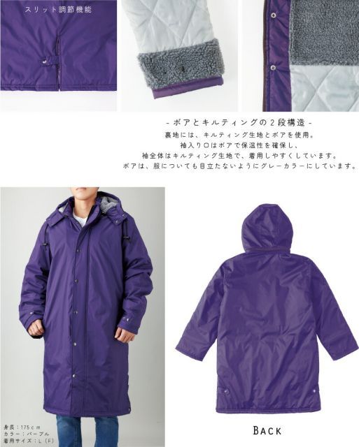 鳶職5 名入れベンチウォーマー ベンチコート ダウンコート スポーツ