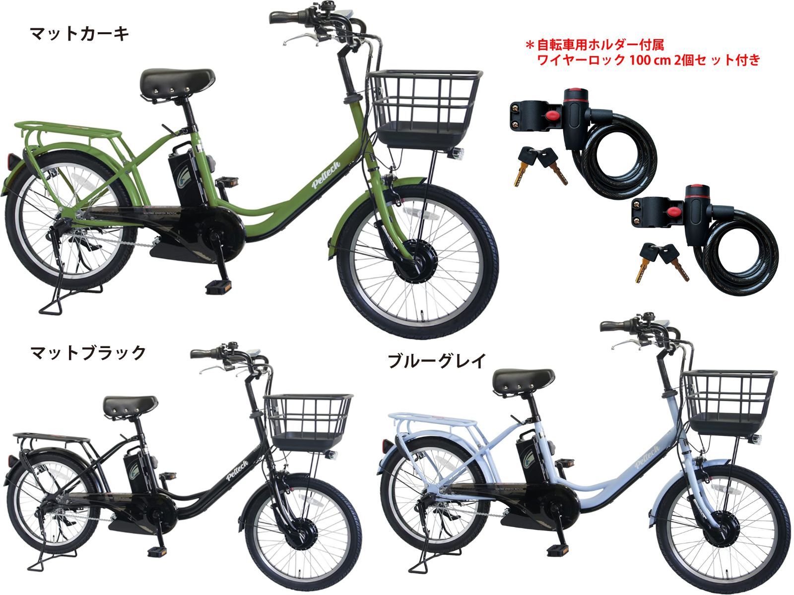 パナソニック電動アシスト 20インチ バッテリー8Ah 充電器あり 鍵2個