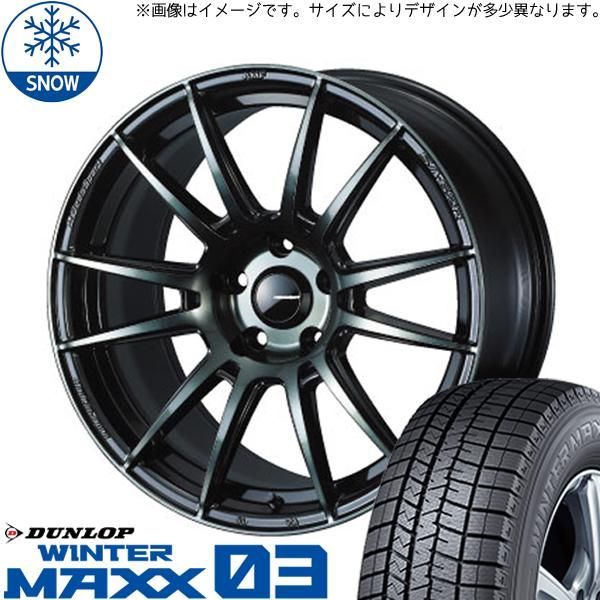 DUNLOP スタッドレスタイヤ 235/55R20+ ブラックホイール 見守れる