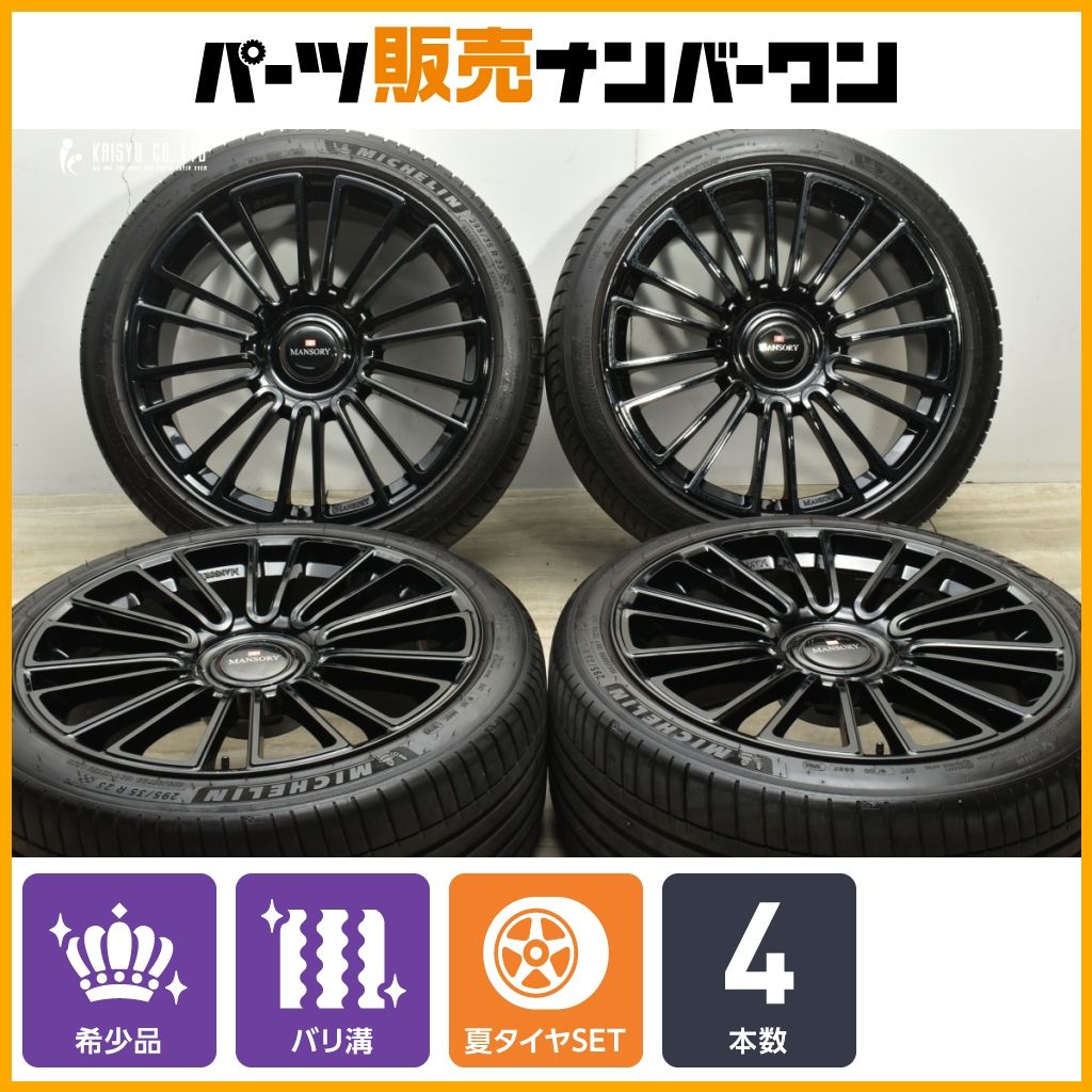 鍛造 マンソリー MANSORY M10 23in 11J 40 PCD120 ミシュラン パイロットスポーツ4 SUV 295|35R23 ランドローバー レンジローバー