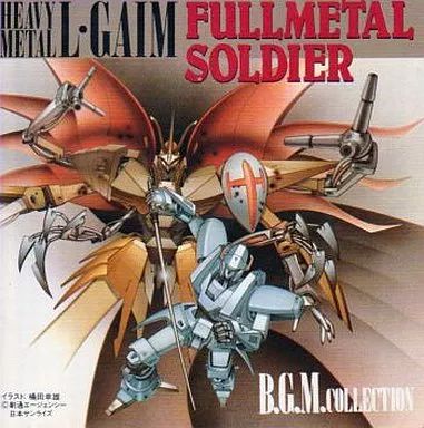 中古】CDアルバム 重戦機エルガイムフルメタルソルジャーBGM