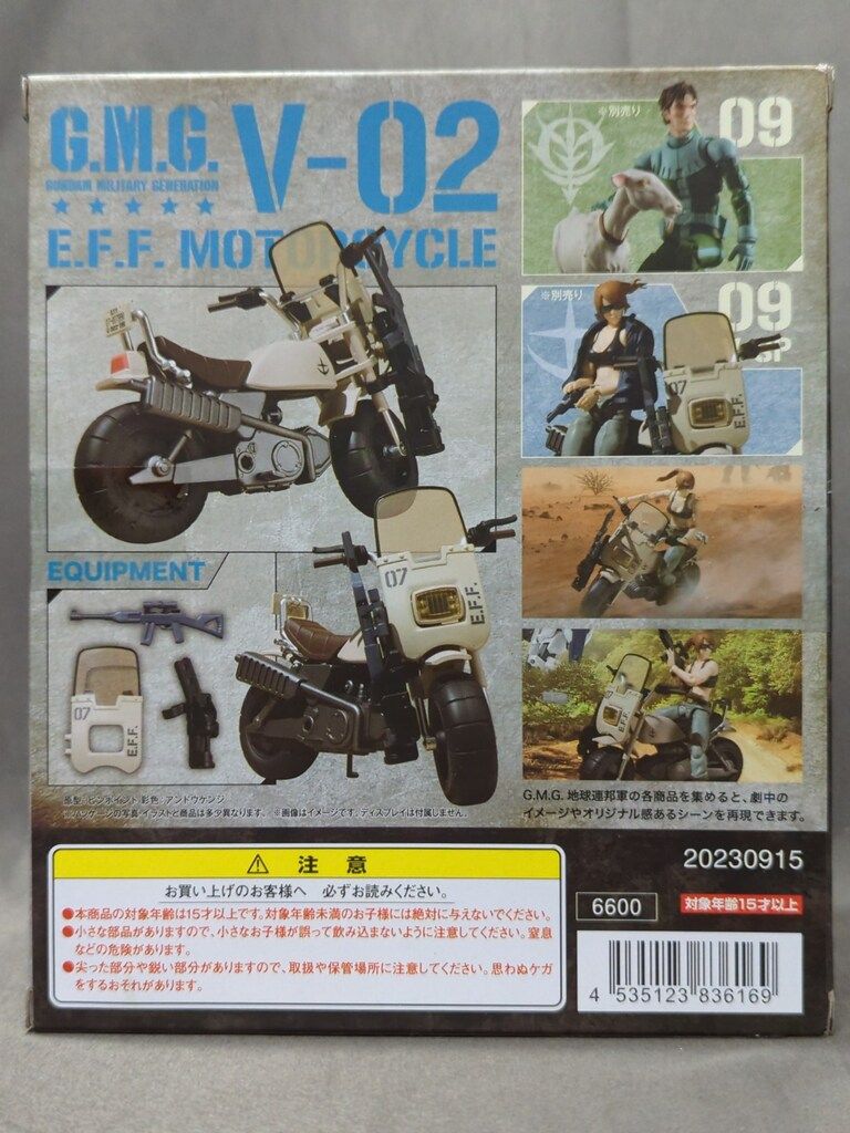 メガハウス ガンダムミリタリージェネレーション 地球連邦軍V-02 連邦