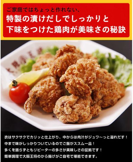 大阪王将 おうちで居酒屋セット
