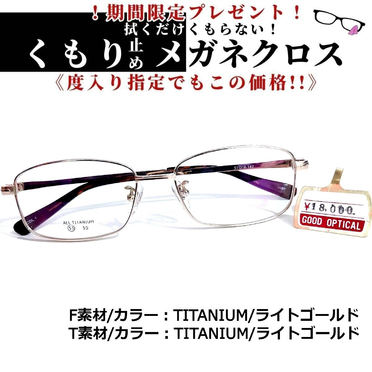 No.1660メガネ デットストックプレミア カザール【度数入り込み価格 ...