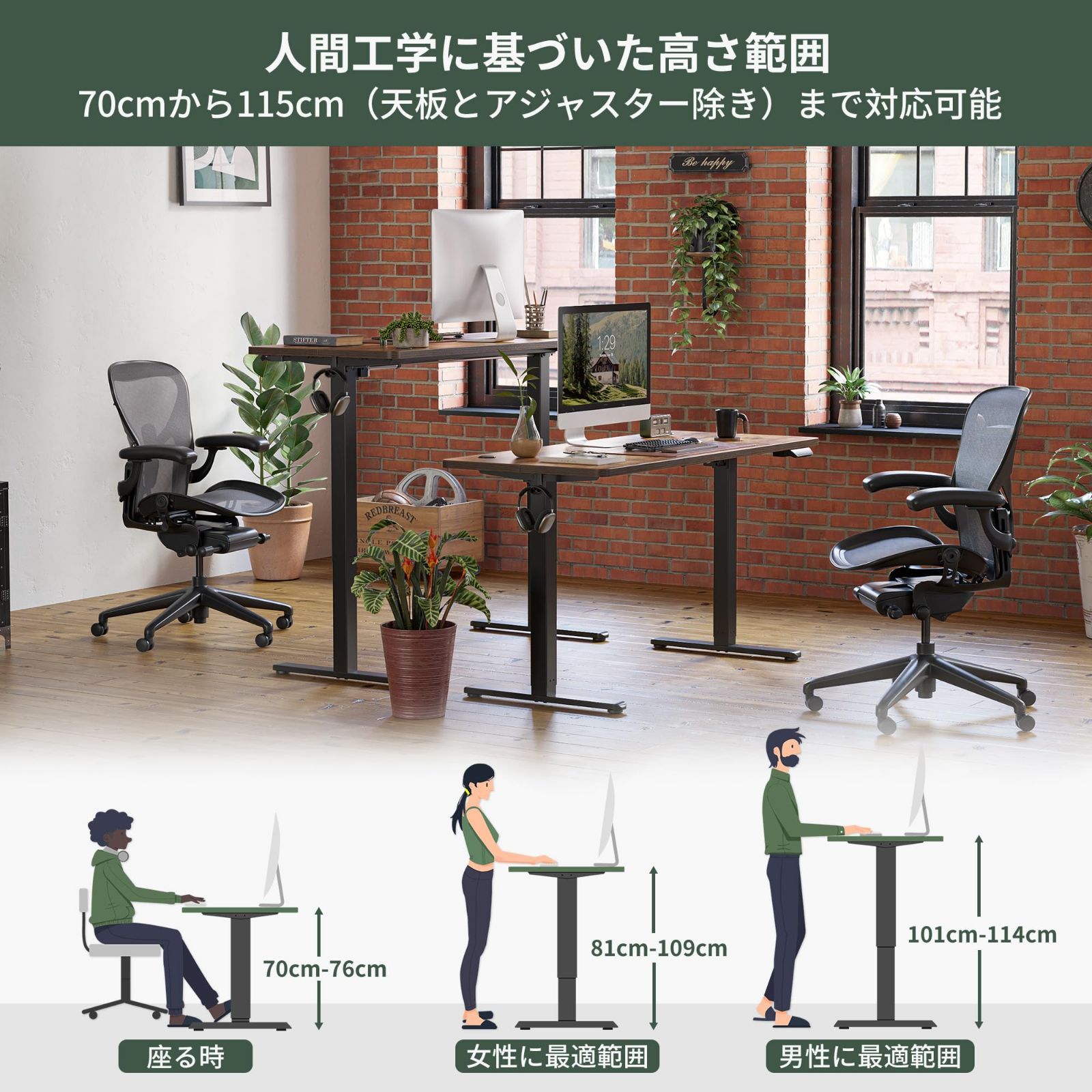色 ブラウン 垢抜ける FEZIBO電動昇降式デスク スタンディングデスク  