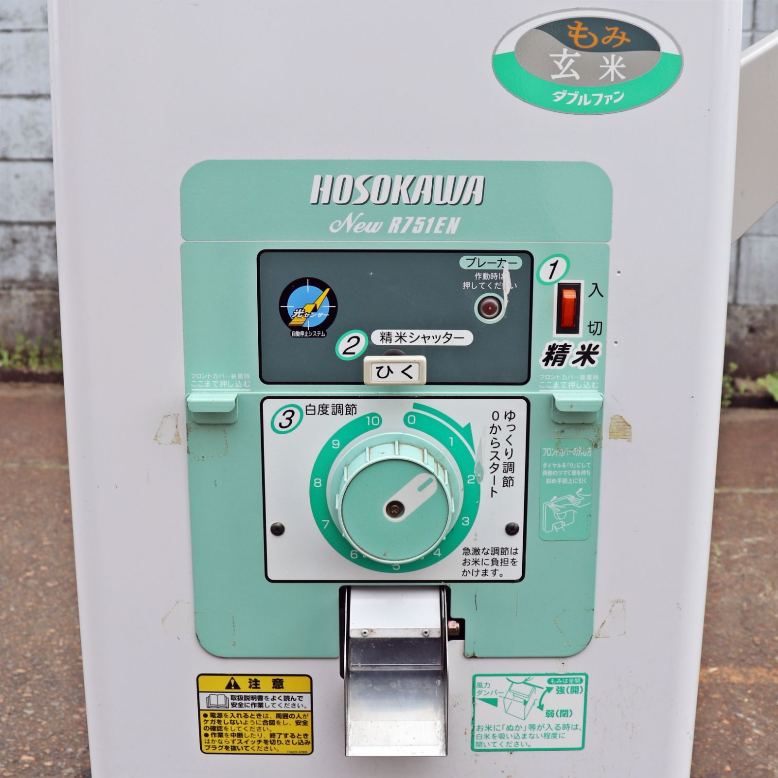 家庭用 自動