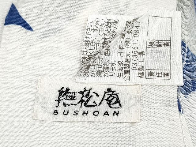 撫松庵 浴衣