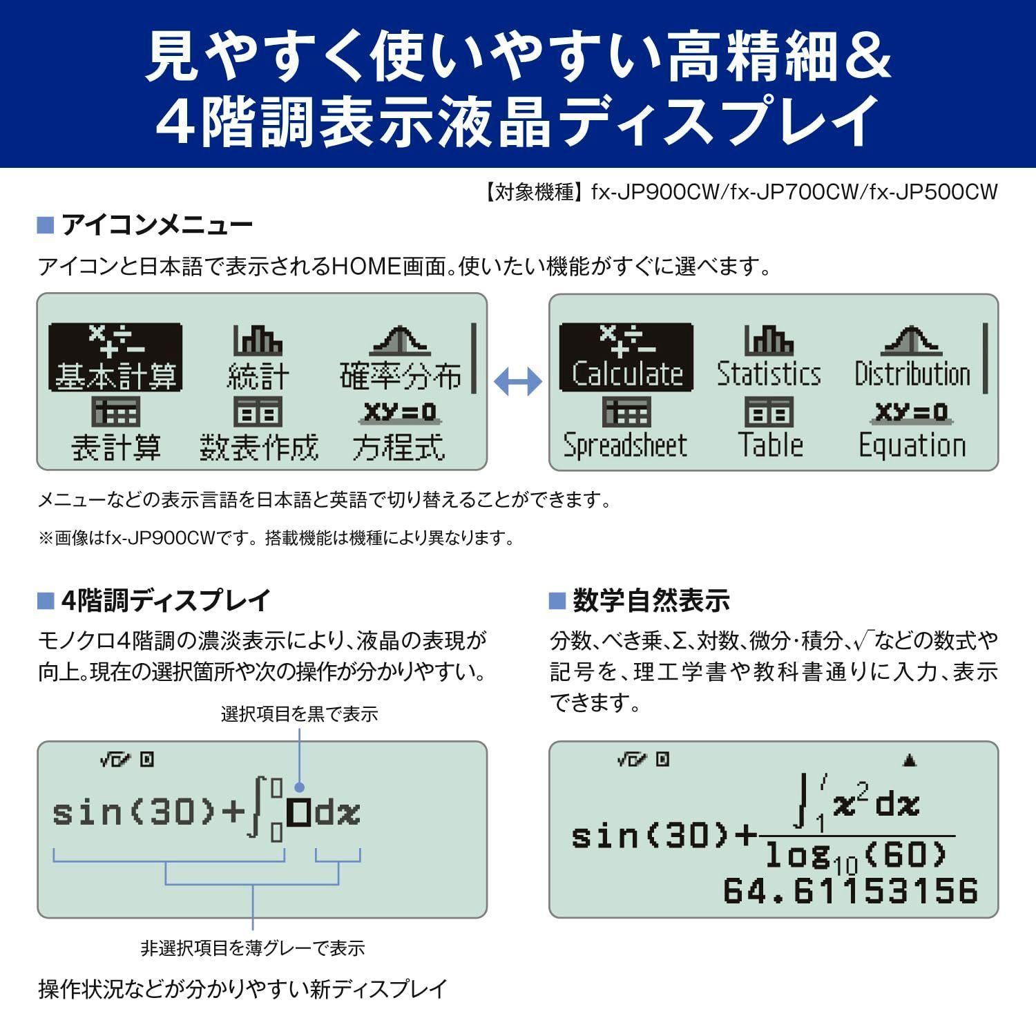 オフィス用品カシオ 関数電卓 高精細・日本語表示 関数・機能500以上 fx-JP500CW