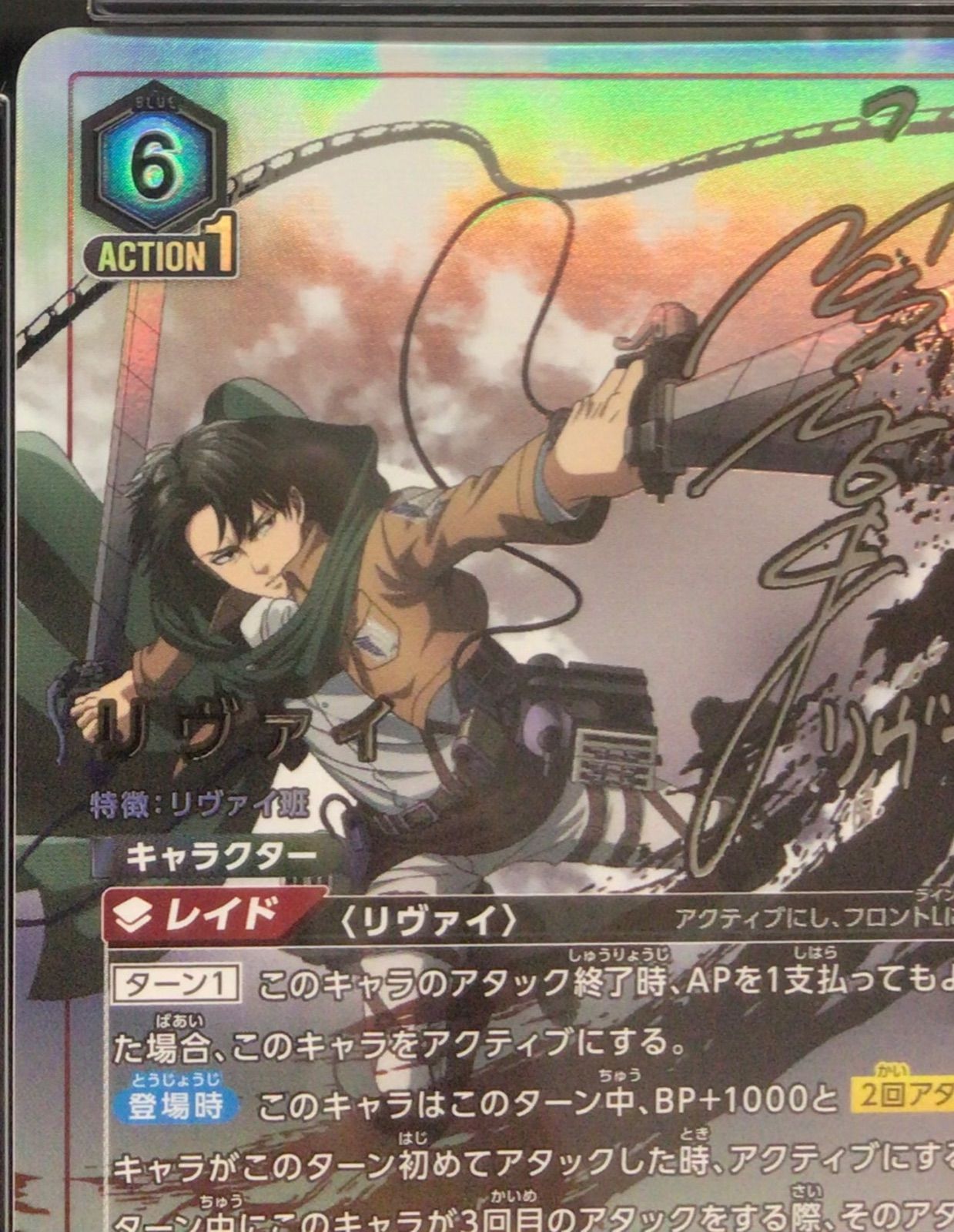 ユニオンアリーナ 進撃の巨人 リヴァイ 星3 PSA10 - メルカリ ユニオンアリーナ 進撃の巨人 リヴァイ 星3 PSA10 - メルカリ