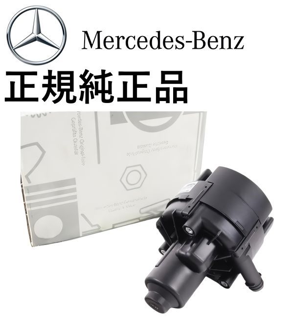 正規純正品 ベンツ W463 ゲレンデ G55 W209 C209 A209 CLK55 CLK63 R171 SLK55 W251 R63 AMG エアポンプ エアーポンプ 0001404285