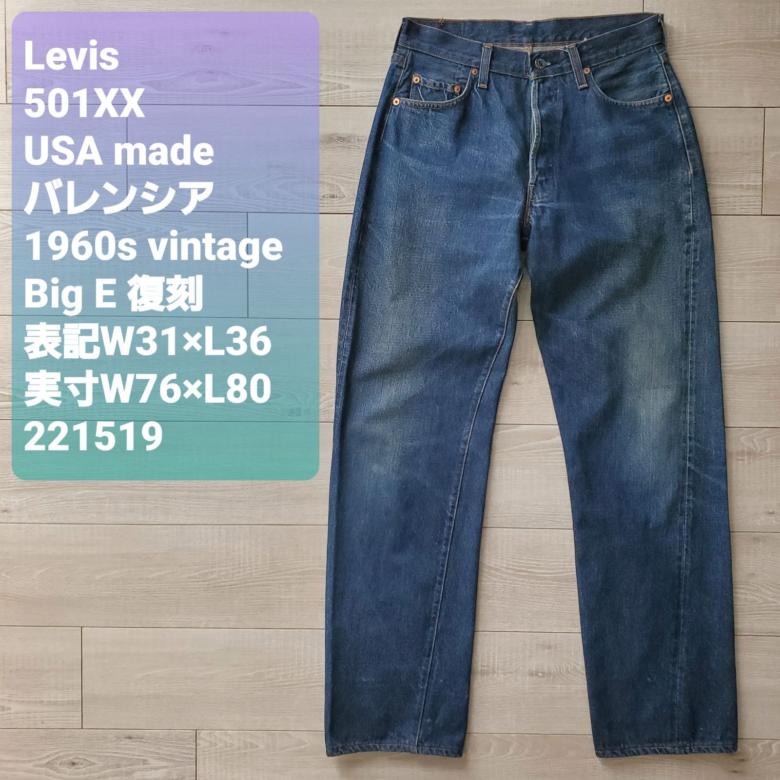 Levisリーバイス□良品 1960s 501XX 復刻デニム 110周年モデル W31 ...