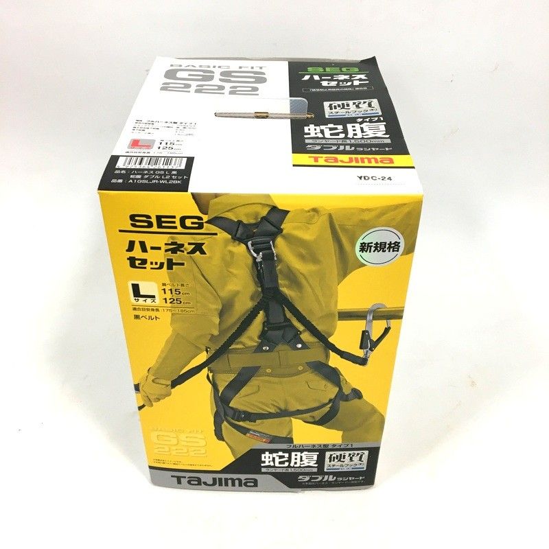 タジマ SEG ハーネスセット A1GSLJR-WL2BK ハーネスGS 蛇腹L2ダブルセット 新規格 墜落制止用器具 Lサイズ TAJIMA △ DW3094