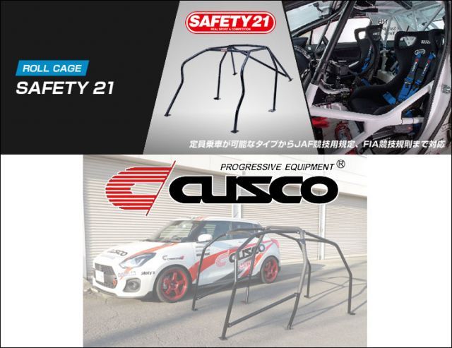 CUSCO ZC33S スイフトスポーツ用SAFETY21 ロールケージ 7点式_4|5名乗車_ダッシュ逃げ 60J 270 L20 個人宅配送不可