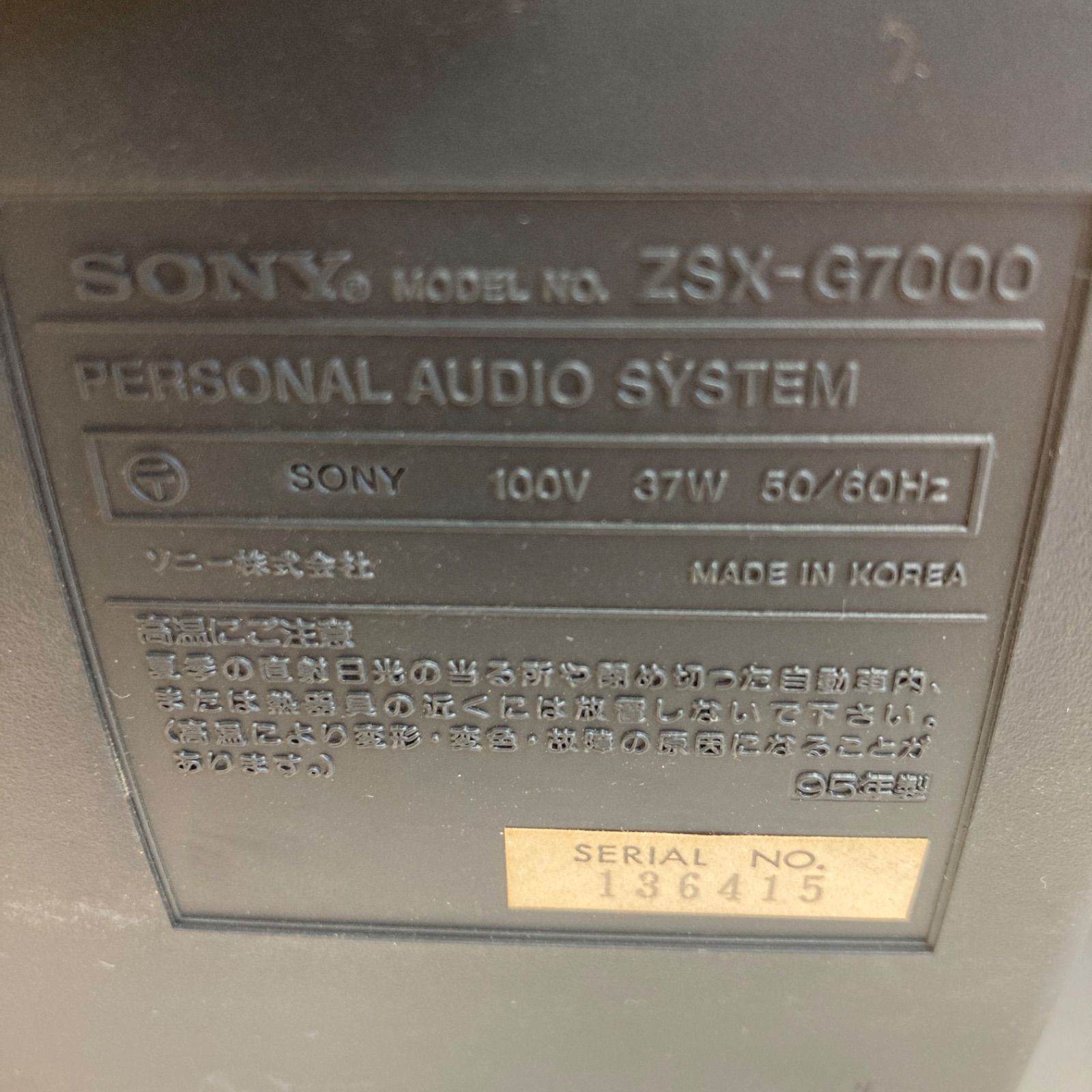 最終値下げ ソニー CDラジカセ ZSX-G7000 整備動作品