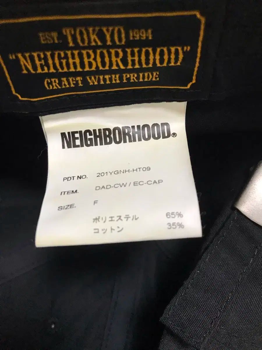 ネイバーフッド