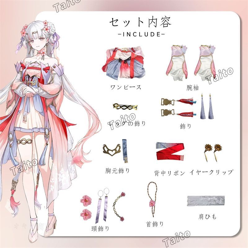 桃夭灼灼 コスチューム
