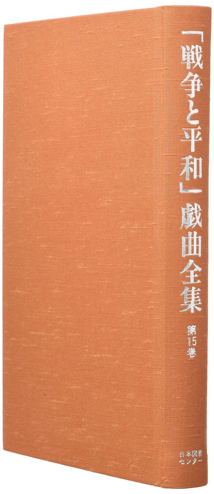◇大トルストイ全集 全22巻のうち21巻 原久一郎訳 中央公論
