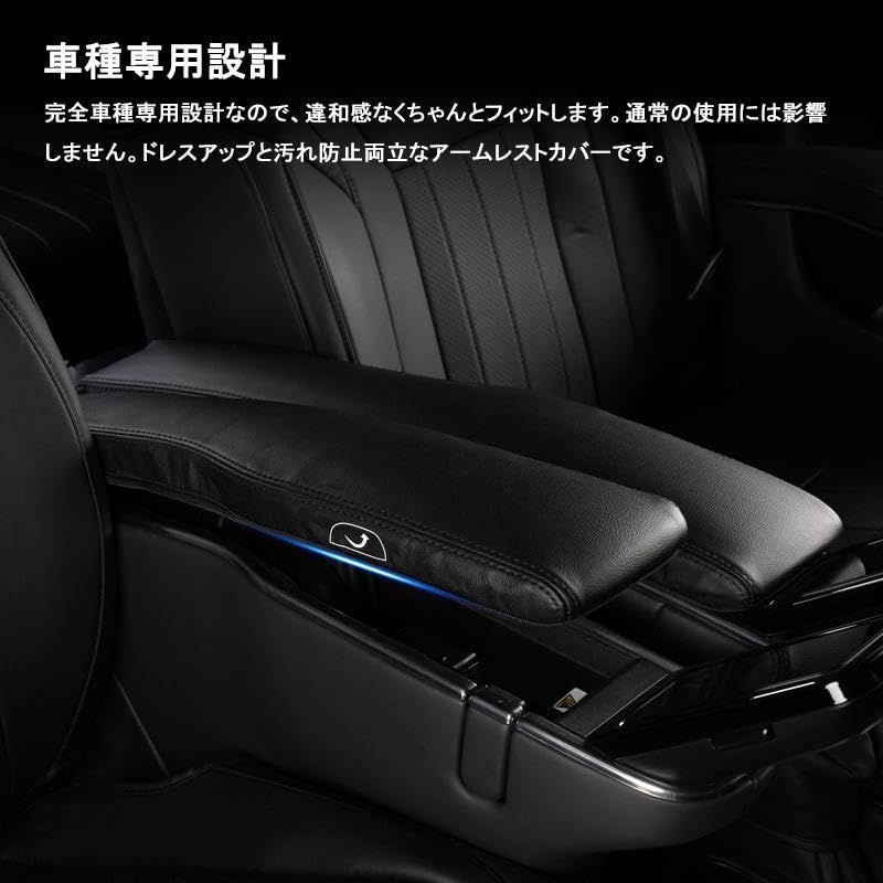 【新着商品】アームレストカバー コンソールボックスカバー Alphard Vellfire 4代目 2023年~現行 アルファード40 2列目シート 専用 保護カバー 肘置き トヨタ 肘掛け レザー 汚れ キズ防止 BLUESEATEC アクセサリー カスタム