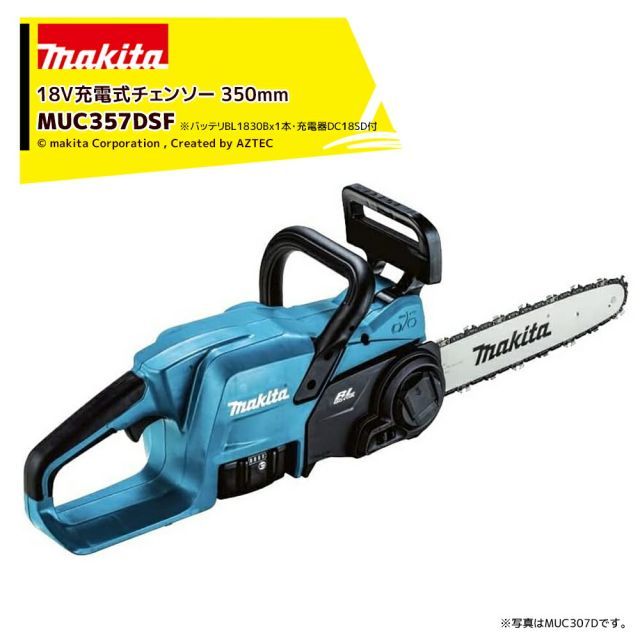 マキタ 350mm18V|3.0Ah 充電式チェンソー 90PX仕様 ガイドバー350mm MUC357DSF バッテリBL1830B 充電器DC18SF付