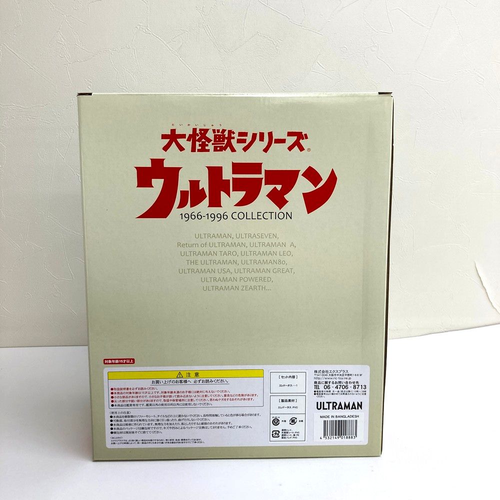 エレドータス