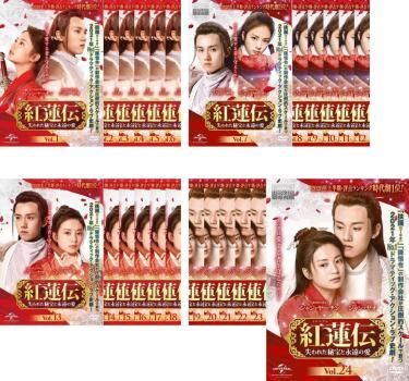 全巻セット【中古】DVD▼紅蓮伝 ぐれんでん 失われた秘宝と永遠の愛(24枚セット)第1話～第48話 最終 字幕のみ レンタル落ち 紅蓮伝 ぐれんでん 失われた秘宝と永遠の愛(24枚セット)第1話