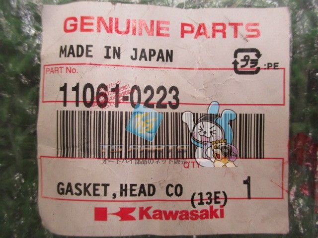 NinjaZX-10R シリンダーヘッドカバーガスケット 在庫有 即納 カワサキ