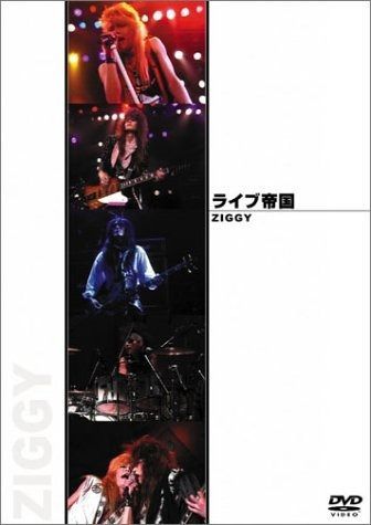 ▲SNAKE HIP SHAKES/中古DVD「ライブ帝国 SNAKE HIP SHAKES ～ ZIGGY」廃盤DVD▼ZIGGY 森重樹一 松尾宗仁 津谷正人 宮脇知史 44MAGNUM : ライブ帝国 SNAKE HIP SHAKES~ZIGGY [DVD] : SNAKE HIP