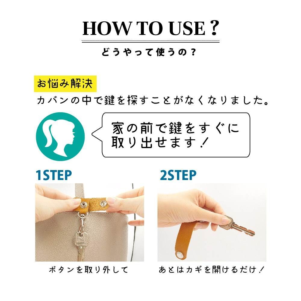 日本製 本革 レザー キーホルダー キーストラップ キーリング ケーブルホルダー コードホルダー バッグアクセサリー おしゃれ かわいい シンプル スタイリッシュ メンズ レディース プレゼント ギフト made in Japan