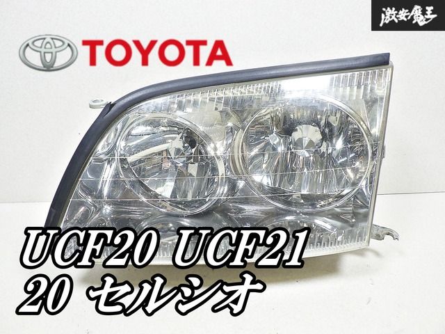 20 21 セルシオ　ヘッドライト左右　コーナー付き Yahoo!オークション -「セルシオ ヘッドライト」の落札相場