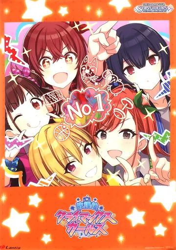 【★未開封】放課後クライマックスガールズ4種 A3クリアポスター アニメイト特典 中古】ポスター A3クリアポスター 放課後クライマックスガールズ 「CD