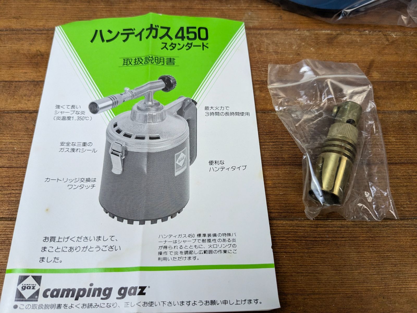 未使用】キャンピングガス ハンディガス450トーチ - メルカリ