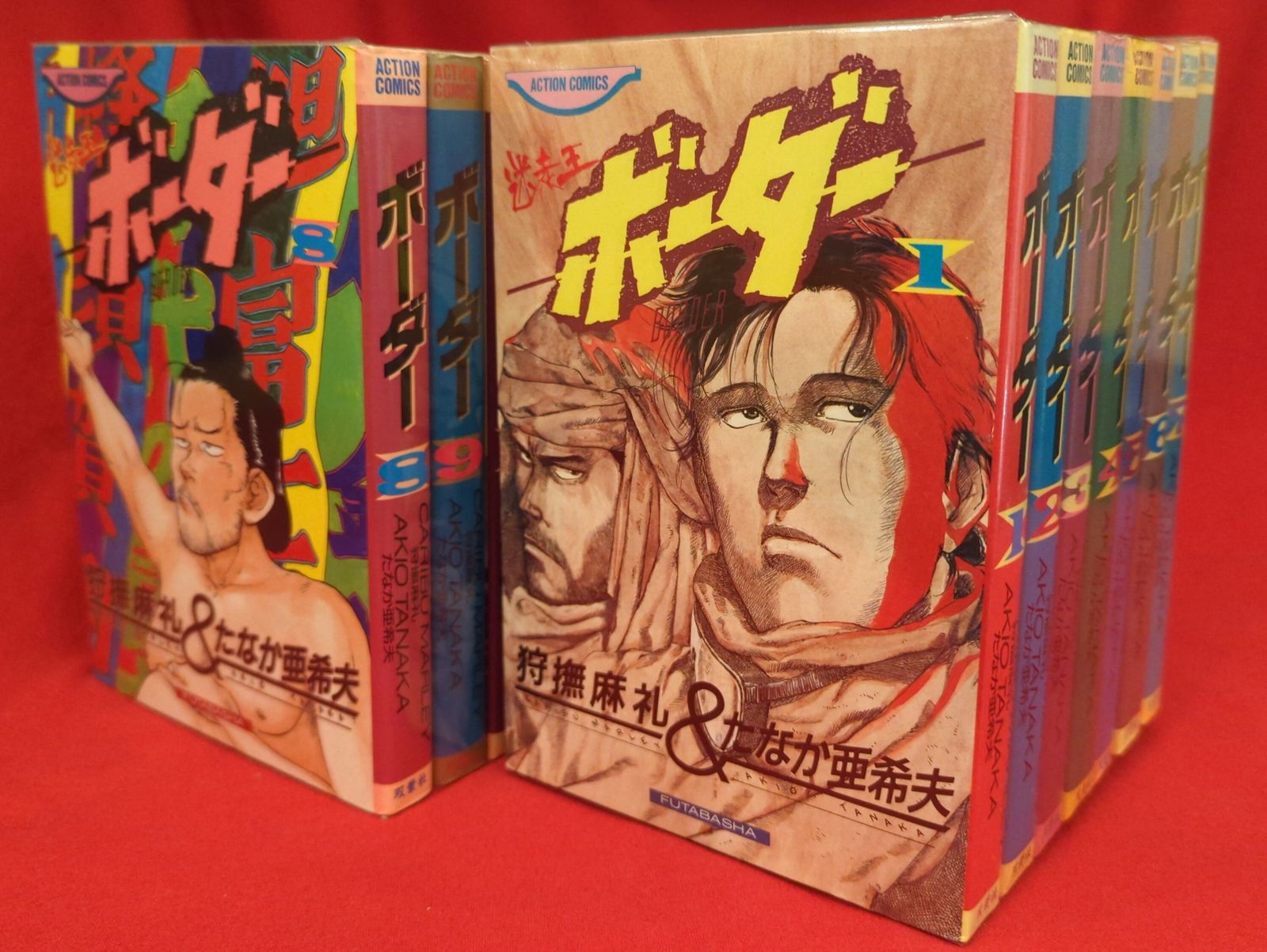 ボーダー 全14巻 狩撫麻礼 たなか亜希夫 狩撫麻礼 たなか亜希夫