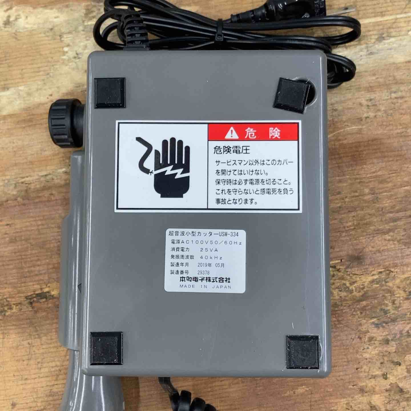 本多 超音波小型カッター USW-334【柏店】 - メルカリ