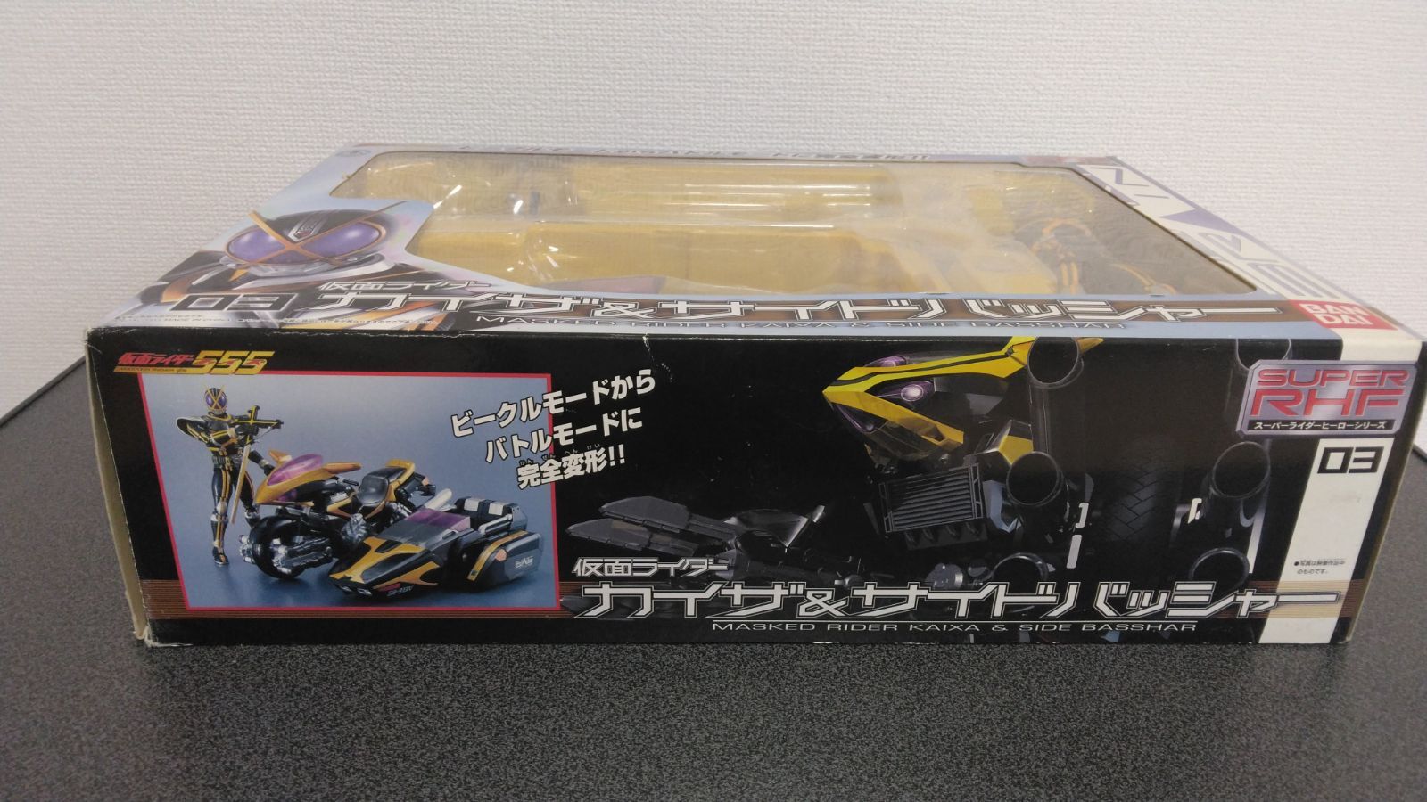 仮面ライダー555 / ファイズ SUPER-RHF03 仮面ライダーカイザ&サイド