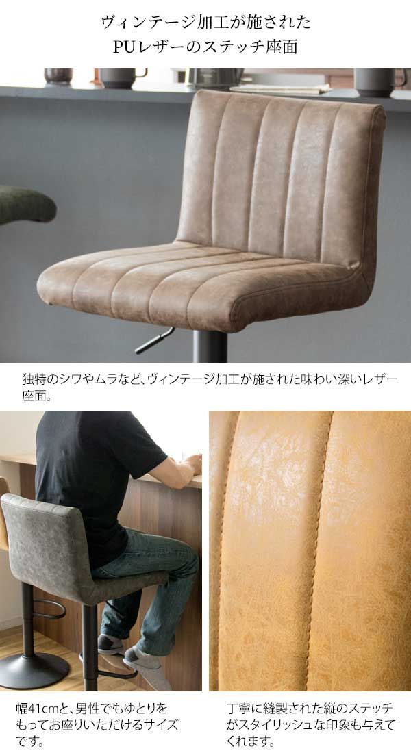 bar カウンターチェア