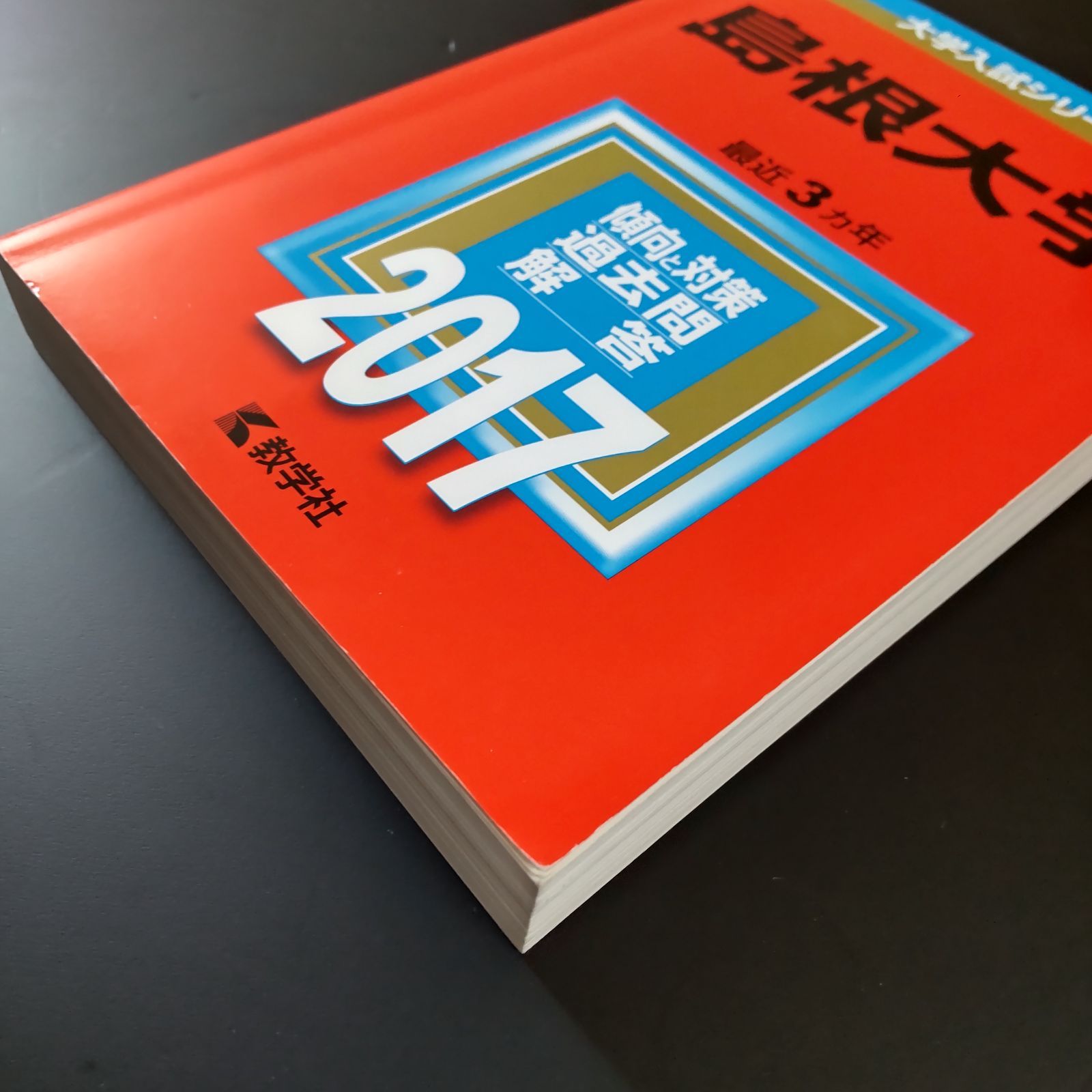 143 ６冊