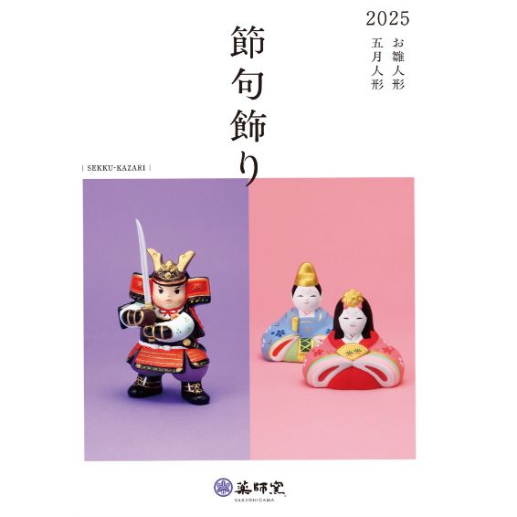 薬師窯　彩絵初陣大将　五月人形　陶器　光堂作 定価14,300円 新品】薬師窯 五月人形 陶彩 初陣大将 初節句