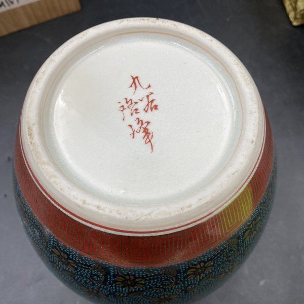 九谷焼 青粒 金彩 唐草文 花瓶 花器 楽天市場】仲田錦玉 九谷焼3.6号花瓶 渦打青粒盛金蔦文唐草