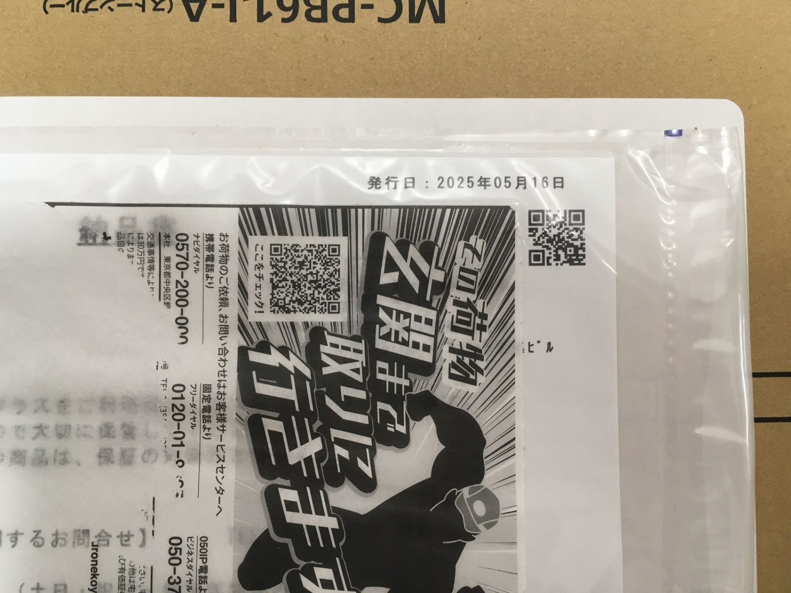 ストーンブルー