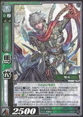 三国志大戦 トレーディングカード スリーブ 60枚入り　限定　馬岱 三国志大戦 トレーディングカード スリーブ 60枚入り 限定 馬岱