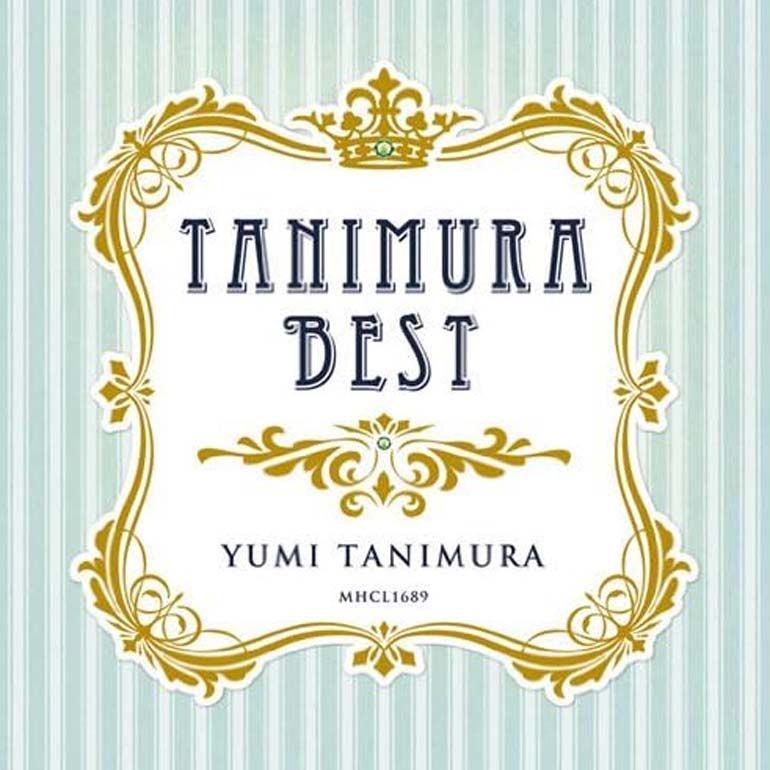 【未開封新品】TANIMURA BEST タニムラベスト 谷村有美 CD