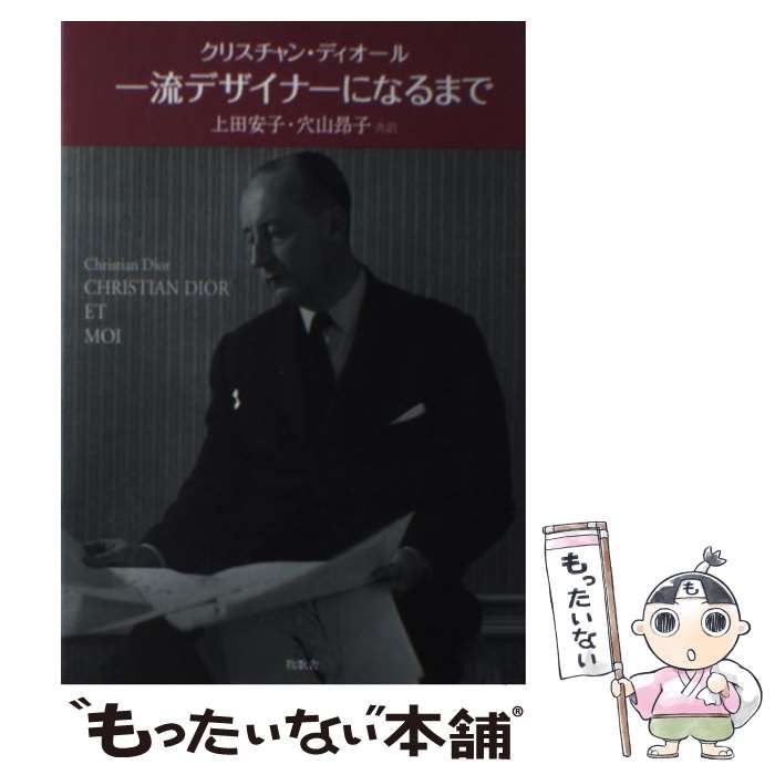 Amazon.co.jp: 一流デザイナーになるまで (1957年