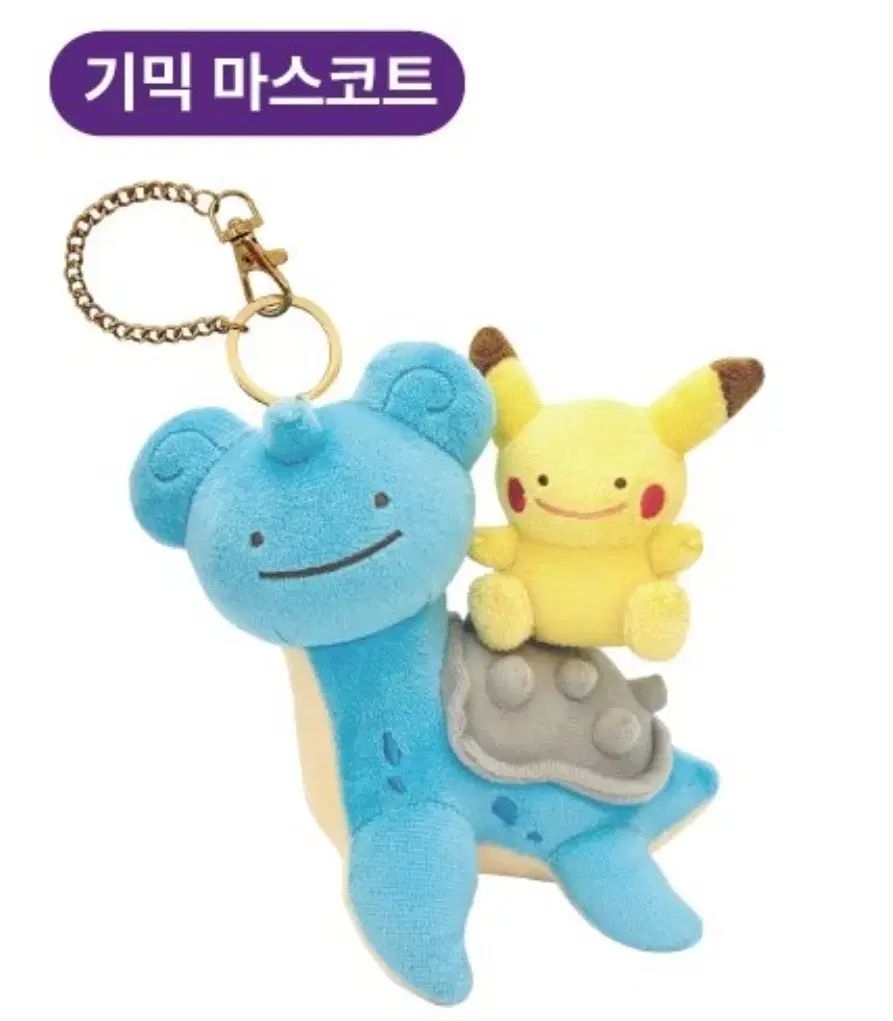 メタモン ラプラス ピカチュウ ギミック キーリング メタモン 色 違い