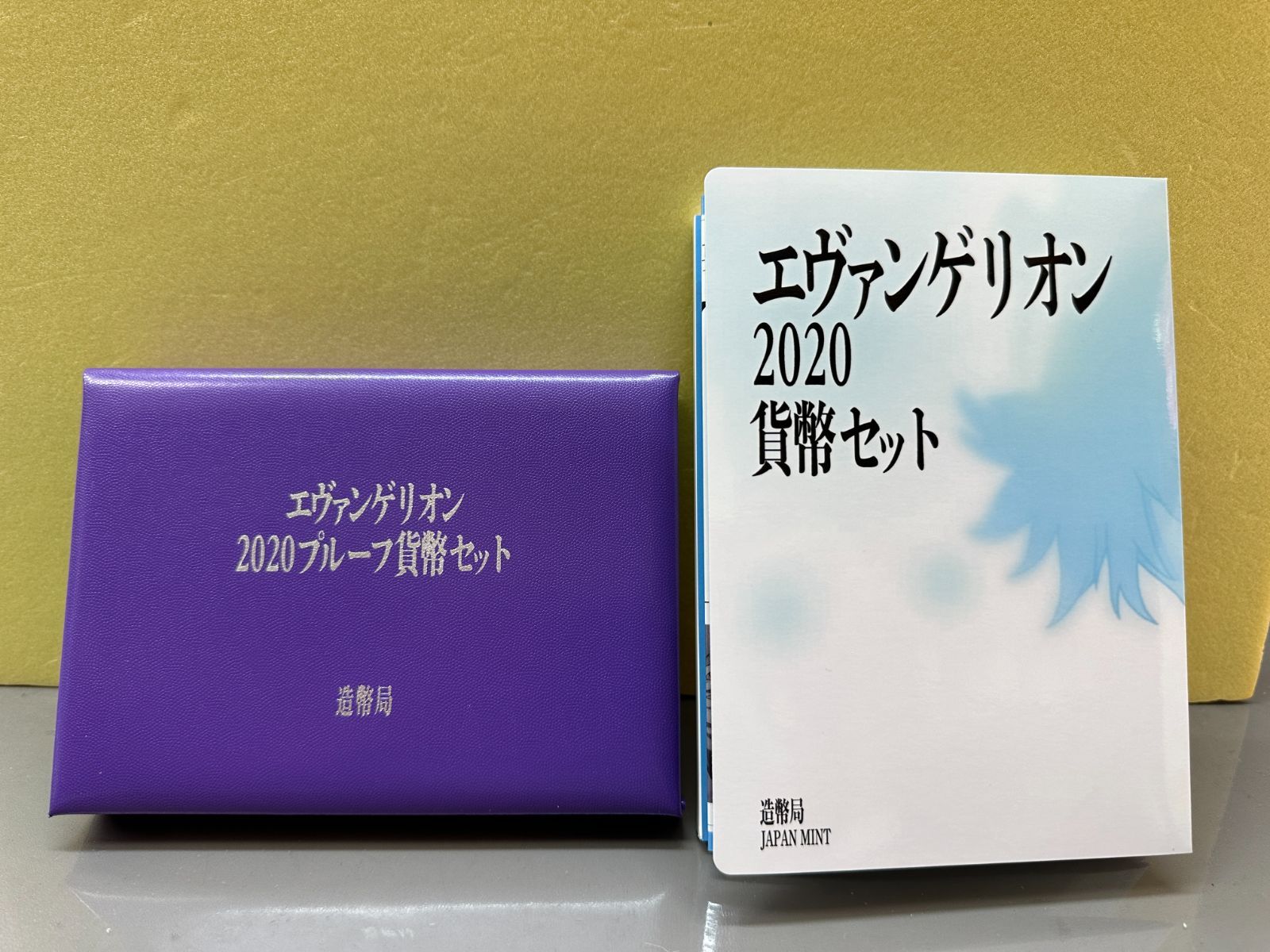 エヴァンゲリオン 2020 貨幣セット 記念硬貨 ２種類セット